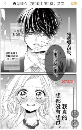 ��׷��app�ٷ���Ѱ�v1���°��ͼ3