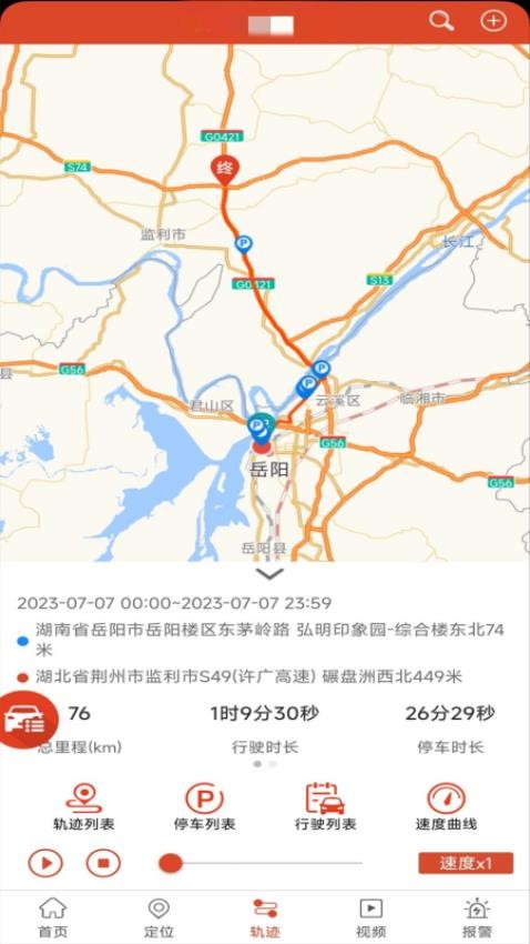 �ֻ��鳵V8��׿��8.9.503��ͼ0