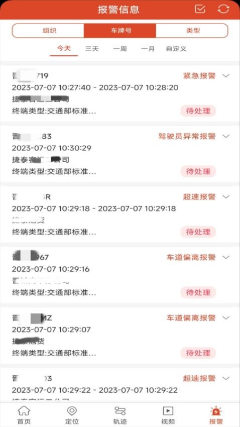 �ֻ��鳵V8��׿��8.9.503��ͼ1