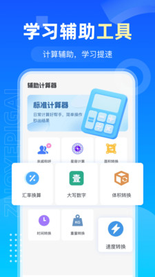 AI�����ҵapp�ٷ�����1.0.1��ͼ2