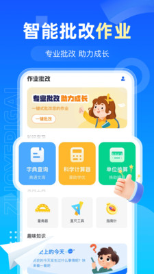 AI�����ҵapp�ٷ�����1.0.1��ͼ0