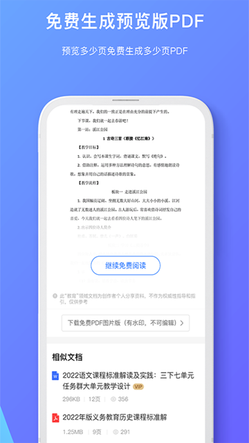 ԭ�����ĵ�app�ٷ���2026���°�3.4.0��ͼ0