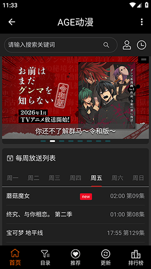 AGETV(age����)�ٷ�����1.0.2��ͼ2