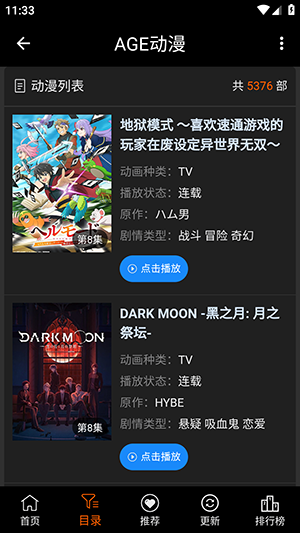 AGETV(age����)�ٷ�����1.0.2��ͼ3