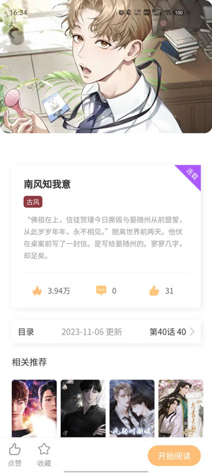 ��������2026���°�v1.3.2��׿���ͼ1