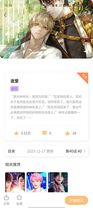 ��������2026���°�v1.3.2��׿���ͼ2