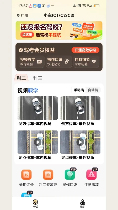 ���տ���ͨapp���°�v1.1.2��׿���ͼ2