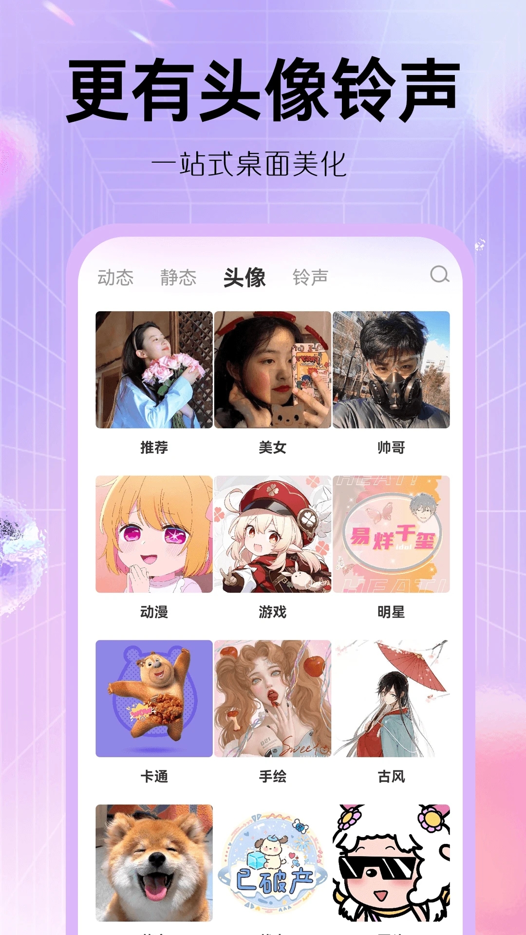 玩转小组件app官方正版v1.0.00.031安卓版截图3