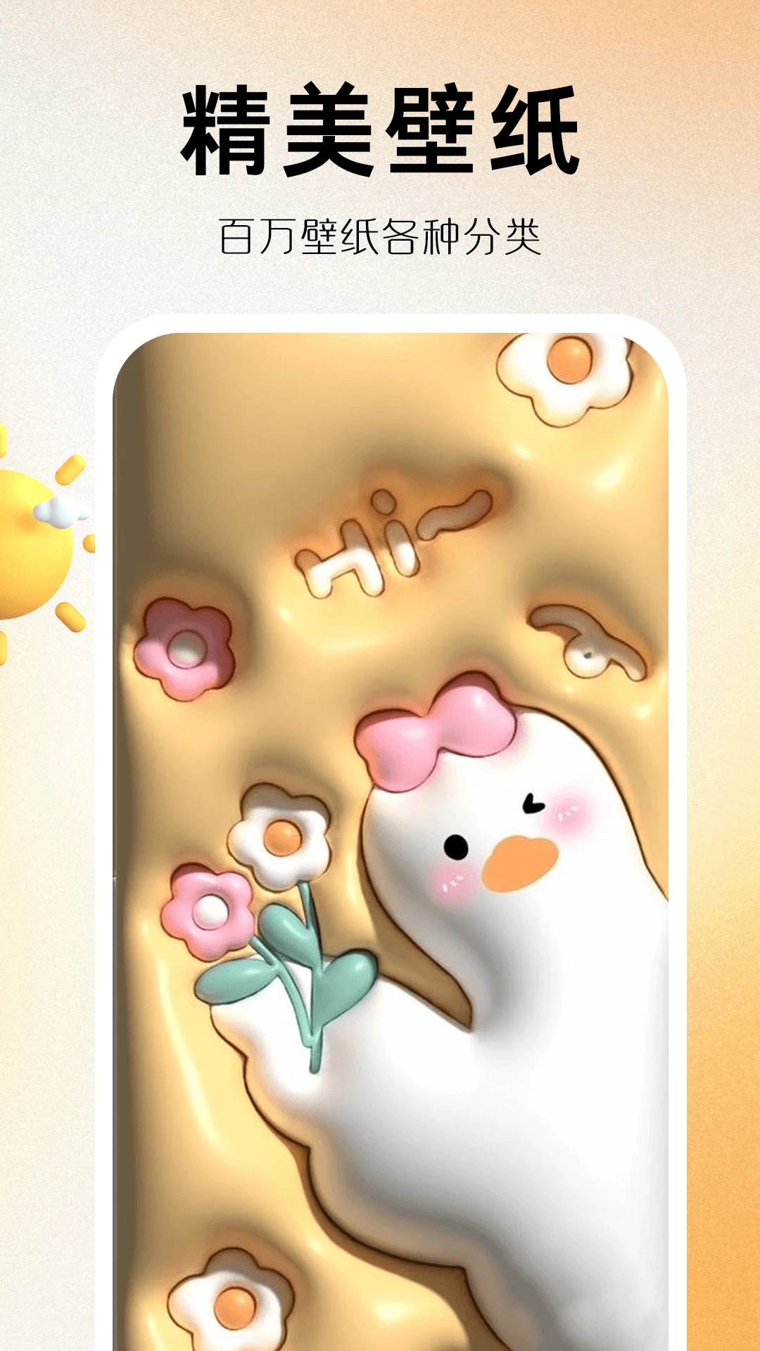 玩转小组件app官方正版v1.0.00.031安卓版截图1