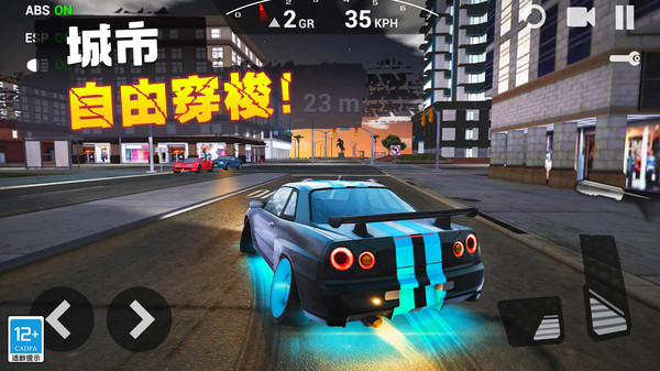 飞车传说手机版下载1.1.6安卓版截图1