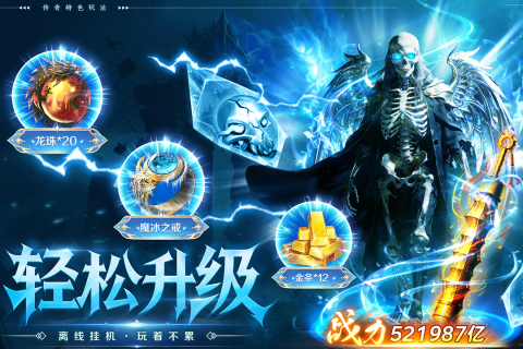 全战觉醒手游最新版1.0.0安卓版截图2