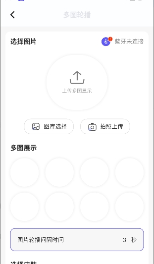 nn家族电子吧唧配套app1.0.8安卓版截图0