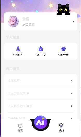 nn家族电子吧唧配套app1.0.8安卓版截图2