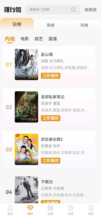 ����Ӱ��TV��ٷ�����v6.8.1���°��ͼ3