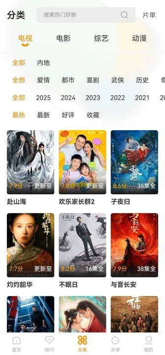 ����Ӱ��TV��ٷ�����v6.8.1���°��ͼ1