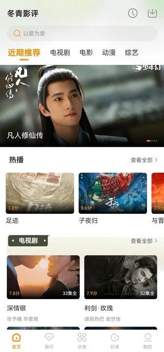 ����Ӱ��TV��ٷ�����v6.8.1���°��ͼ2