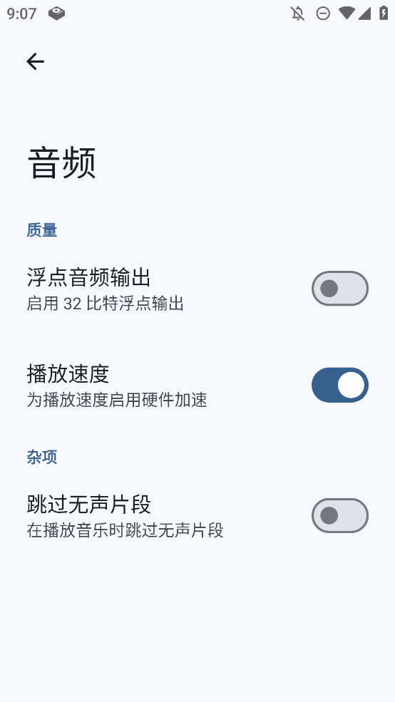 Gramophone音乐播放器app手机版1.0.17截图0