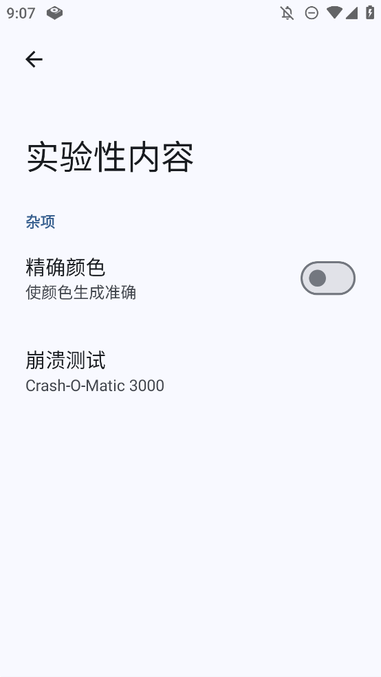 Gramophone音乐播放器app手机版1.0.17截图2