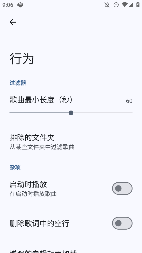 Gramophone音乐播放器app手机版 Gramophone音乐播放器app手机版