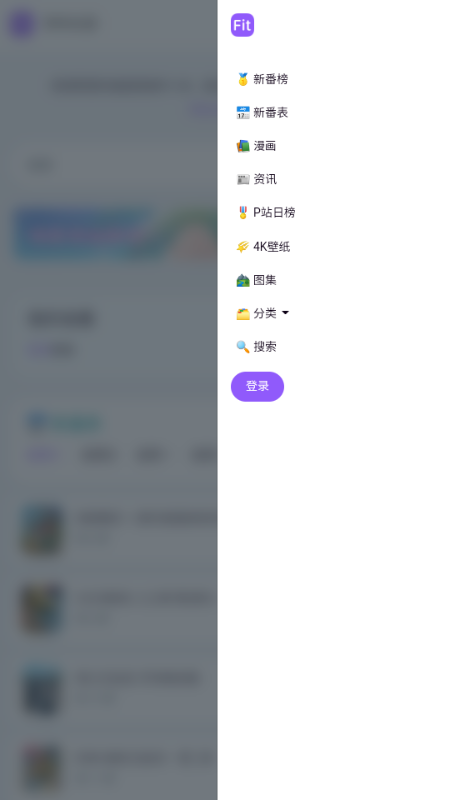 fit�����ٷ����°汾v1��׿���ͼ1