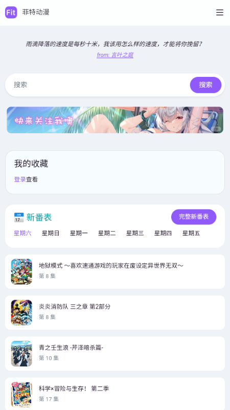 fit�����ٷ����°汾v1��׿���ͼ4