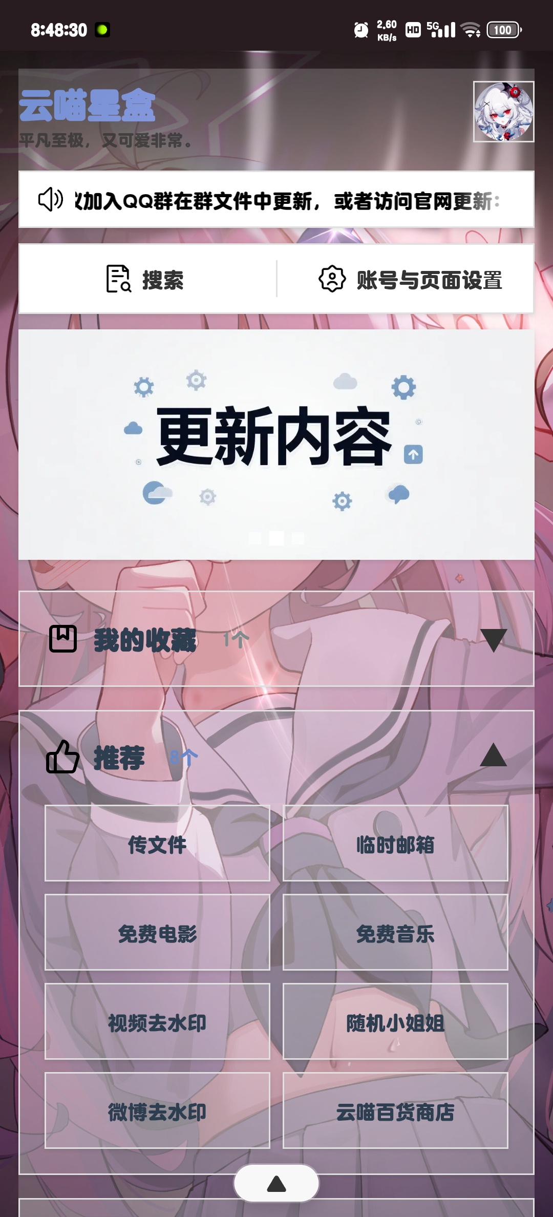 �����Ǻ�app�ٷ����°�32.0��׿���ͼ2