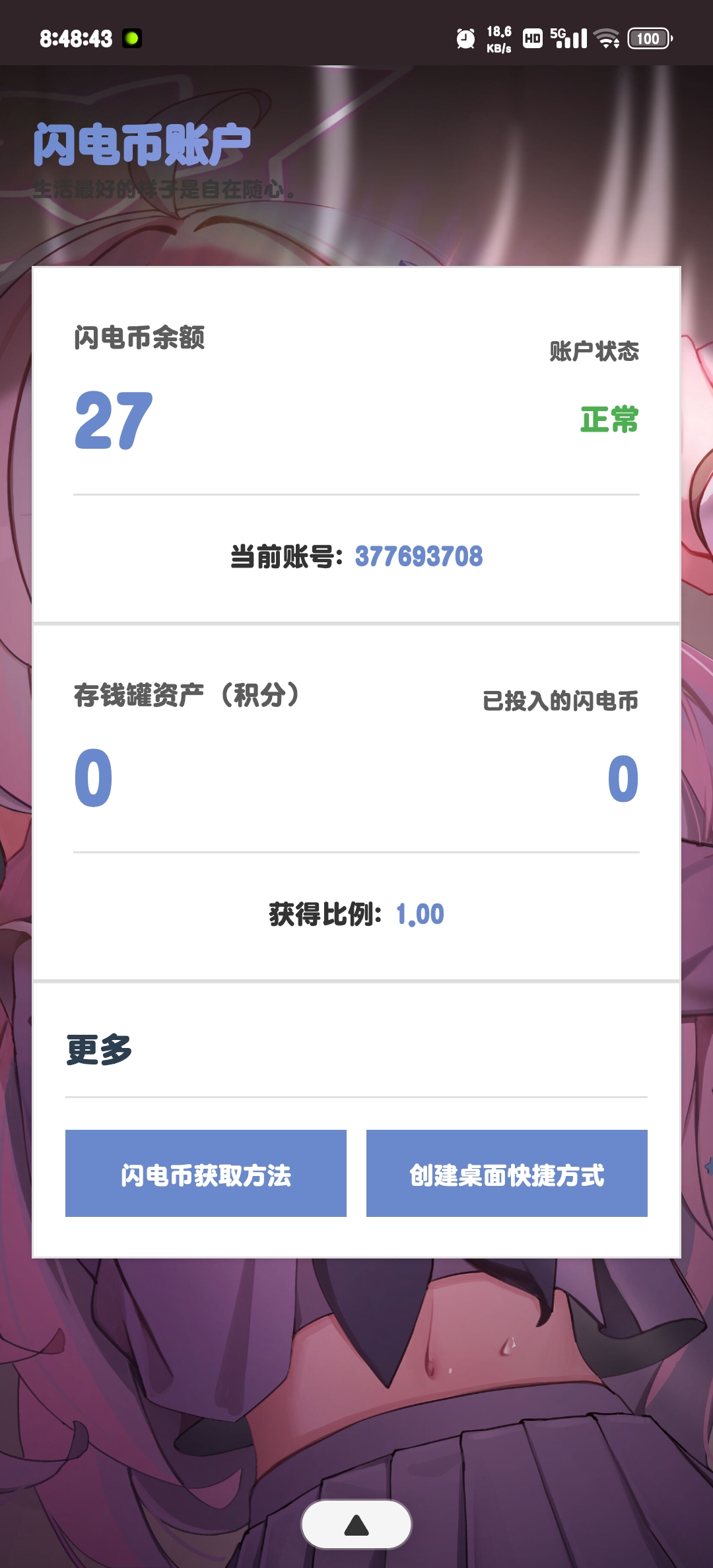 �����Ǻ�app�ٷ����°�32.0��׿���ͼ1