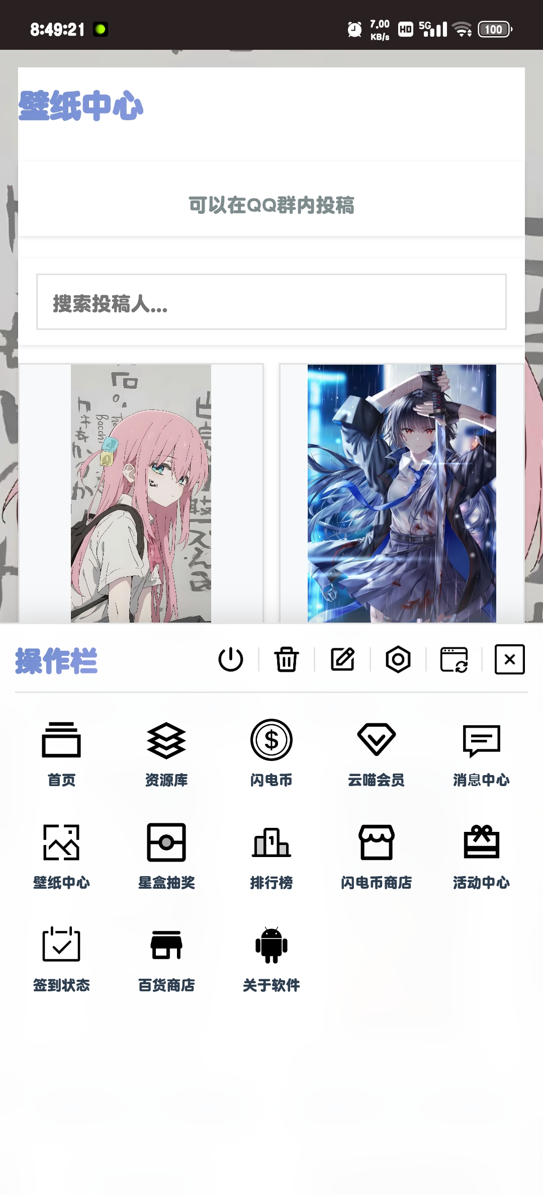 �����Ǻ�app�ٷ����°�32.0��׿���ͼ0