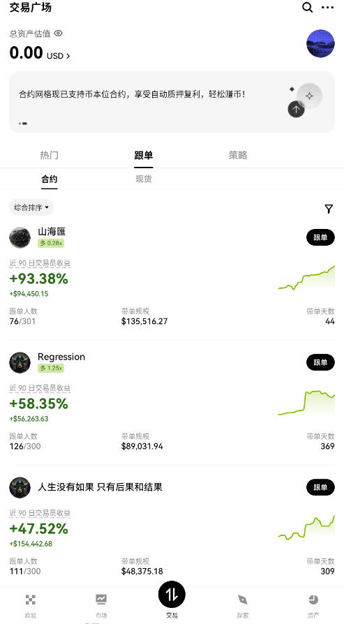 okb��������APP�ٷ����°�v6.159.0��ͼ3