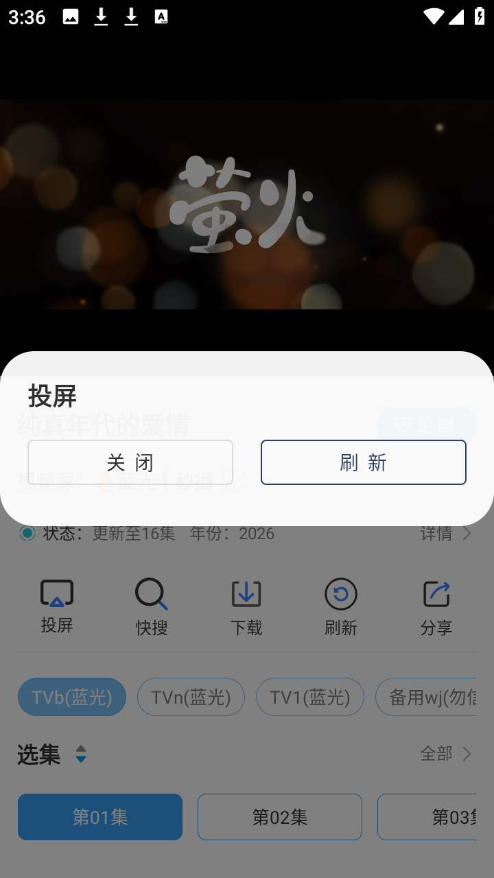 ����Ӱ��2026���°汾v6.0.2��׿���ͼ1