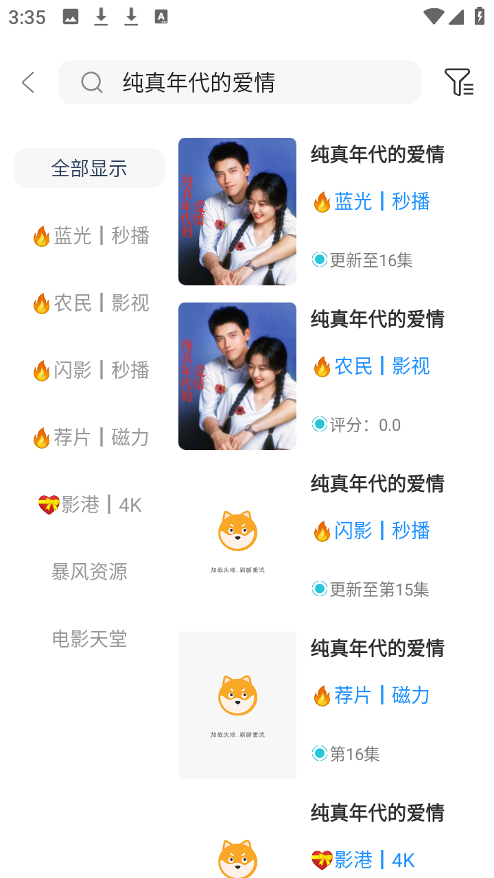 ����Ӱ��2026���°汾v6.0.2��׿���ͼ2