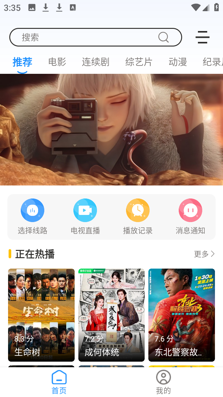 ����Ӱ��2026���°汾v6.0.2��׿���ͼ3