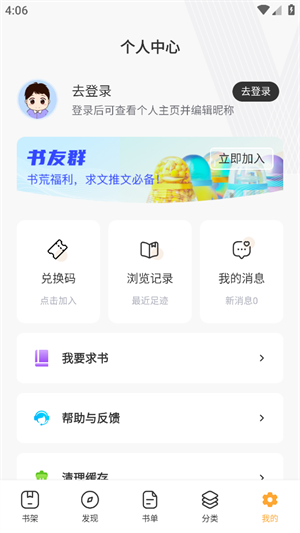 ����app�ֻ����°�1.1.4��׿���ͼ1