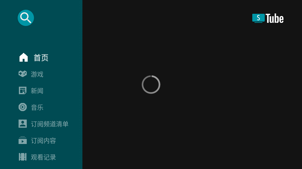 SmartTube官方正版30.90截图1