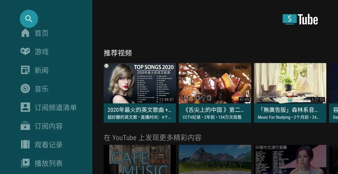 SmartTube官方正版30.90截图0