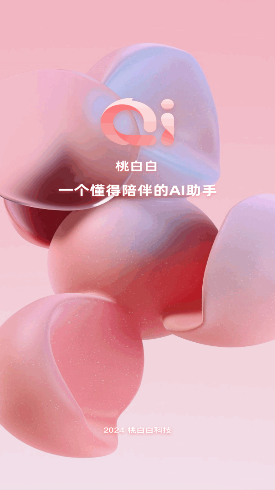 �Ұװ�ai��׿�ֻ���v1.1.2���°��ͼ0