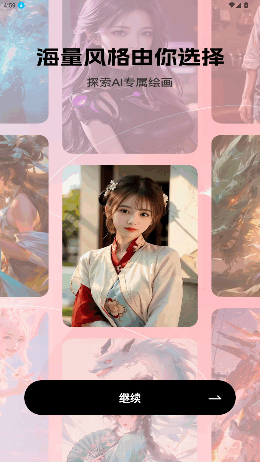 �Ұװ�ai��׿�ֻ���v1.1.2���°��ͼ3