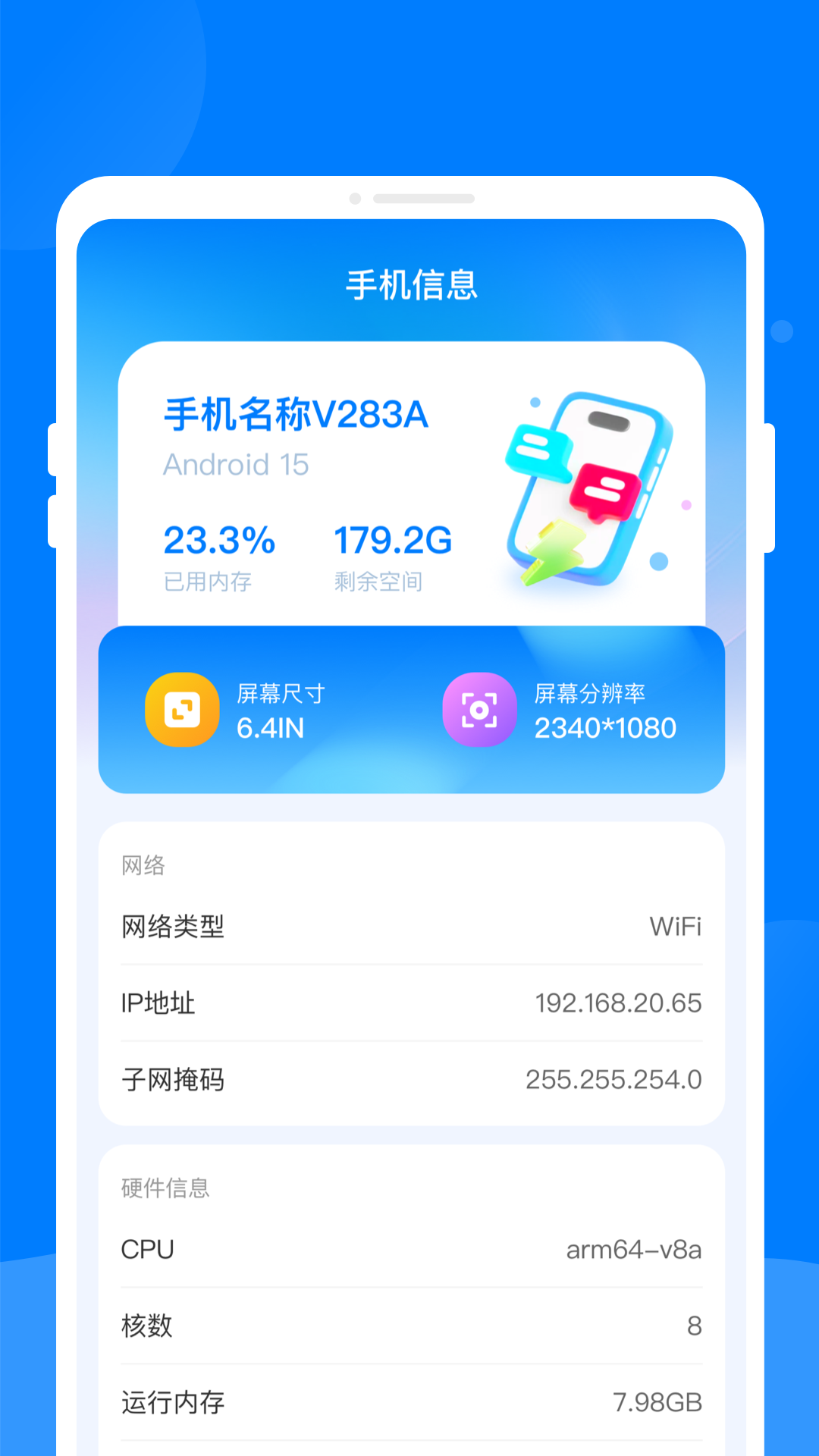 ���촫app1.0.1��ͼ0