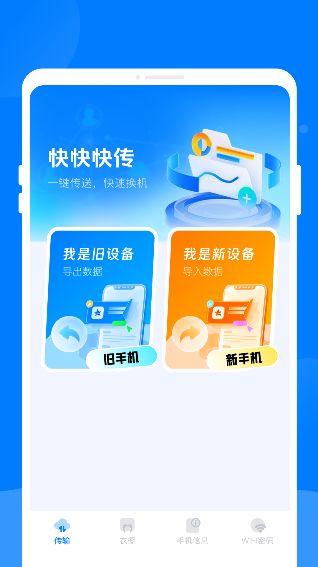 ���촫app1.0.1��ͼ2