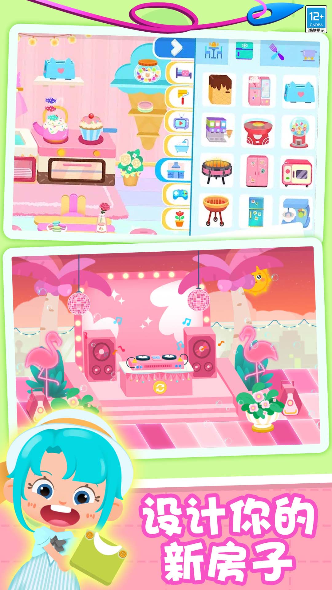 童话小镇手游官方版1.0.5截图4