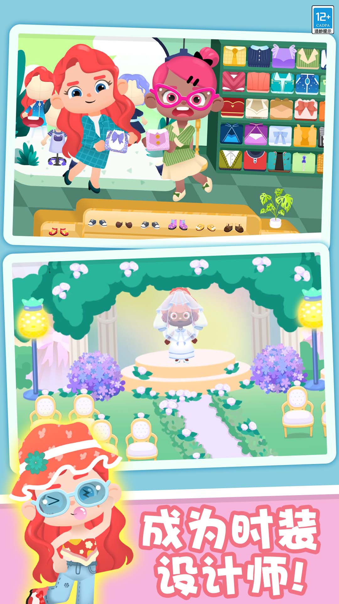 童话小镇手游官方版1.0.5截图1