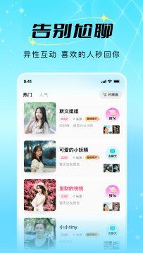 等陌APP官方版 等陌APP官方版