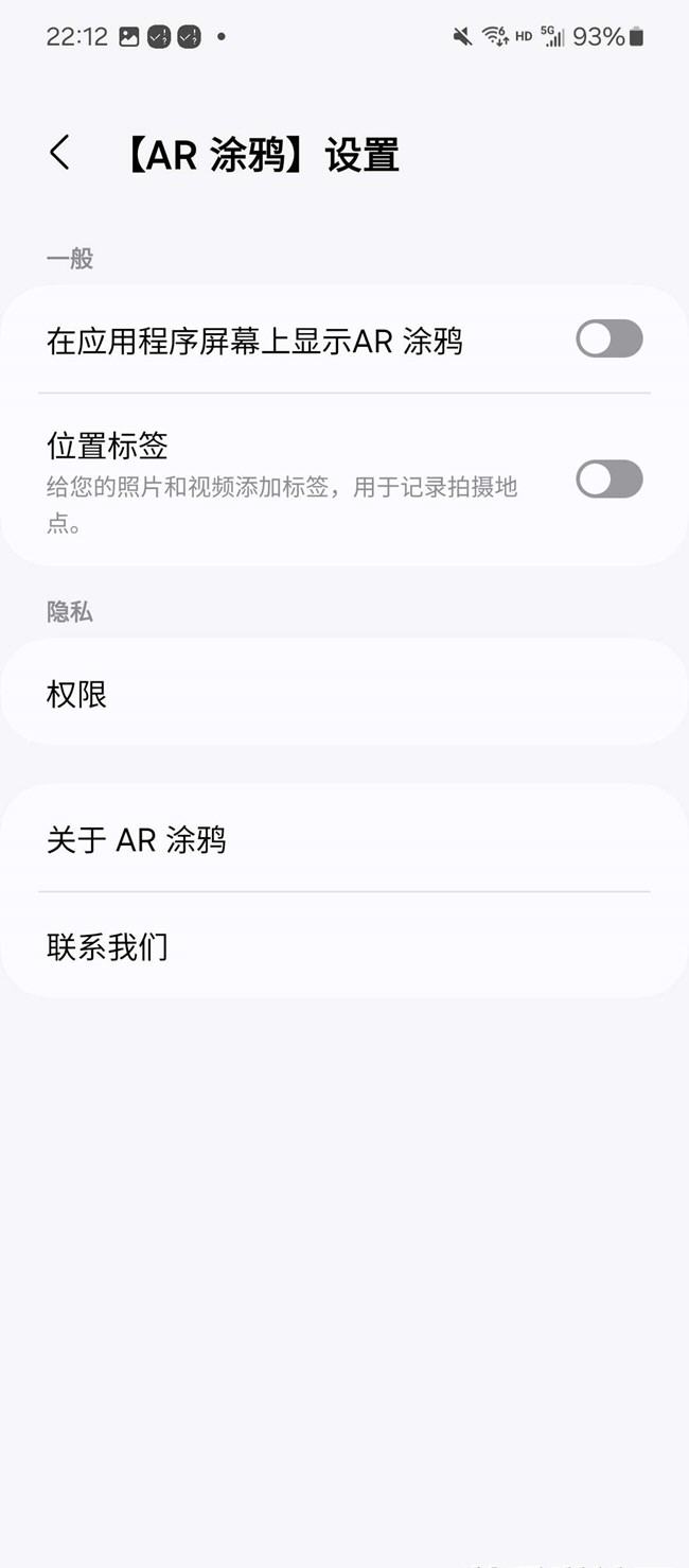 ar doodle(三星ar涂鸦)软件6.0.20.2最新版截图1