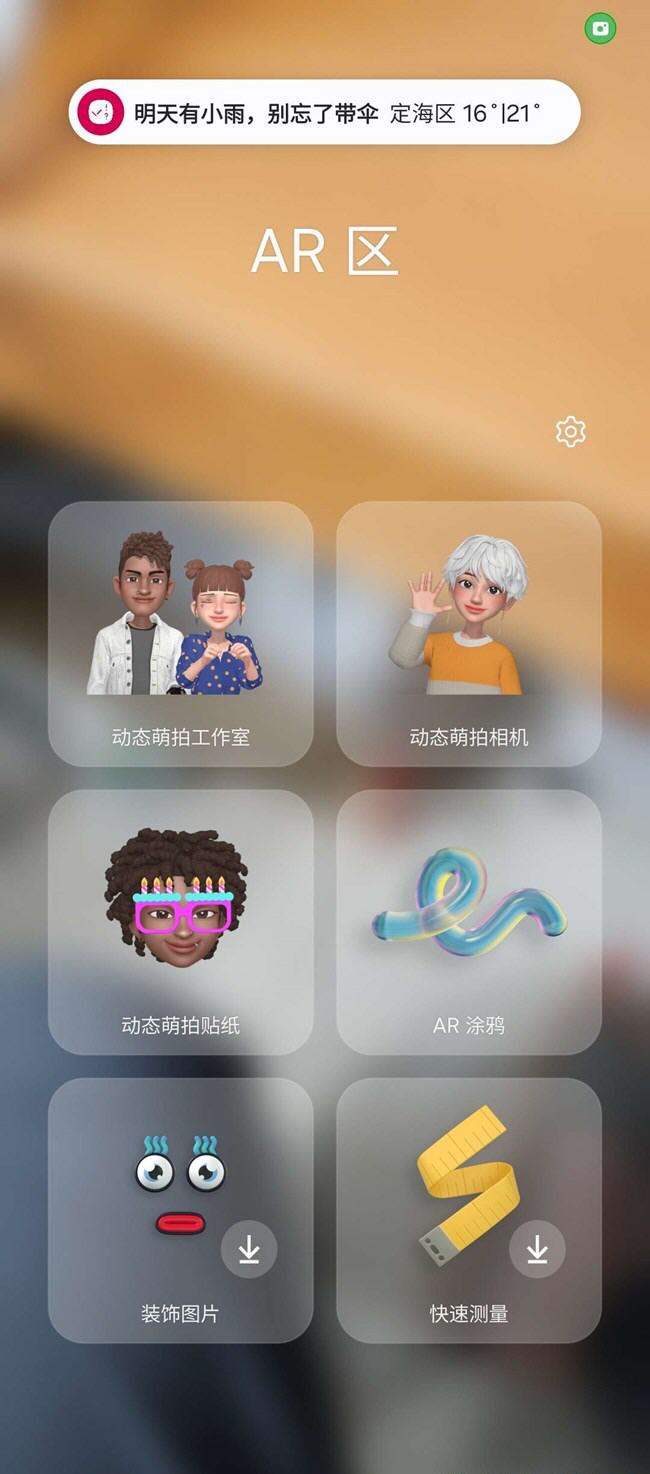 ar doodle(三星ar涂鸦)软件6.0.20.2最新版截图2