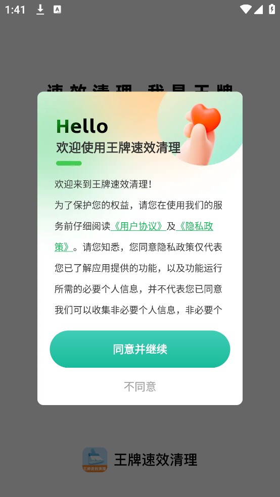 ������Ч����app�ٷ���v1.0.0���°��ͼ2