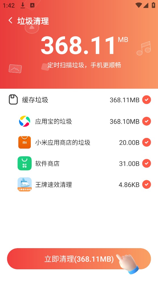 ������Ч����app�ٷ���v1.0.0���°��ͼ1