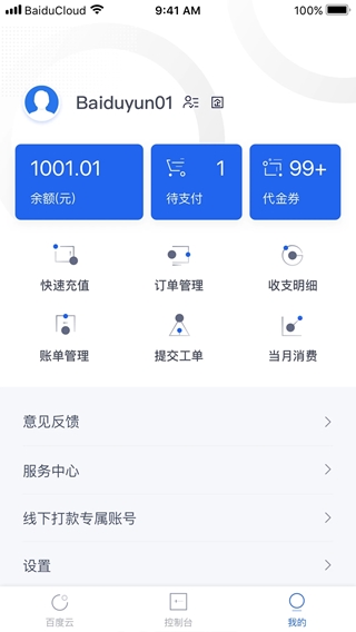 OpenClaw手机版下载安卓版v4.9.15官方版截图0