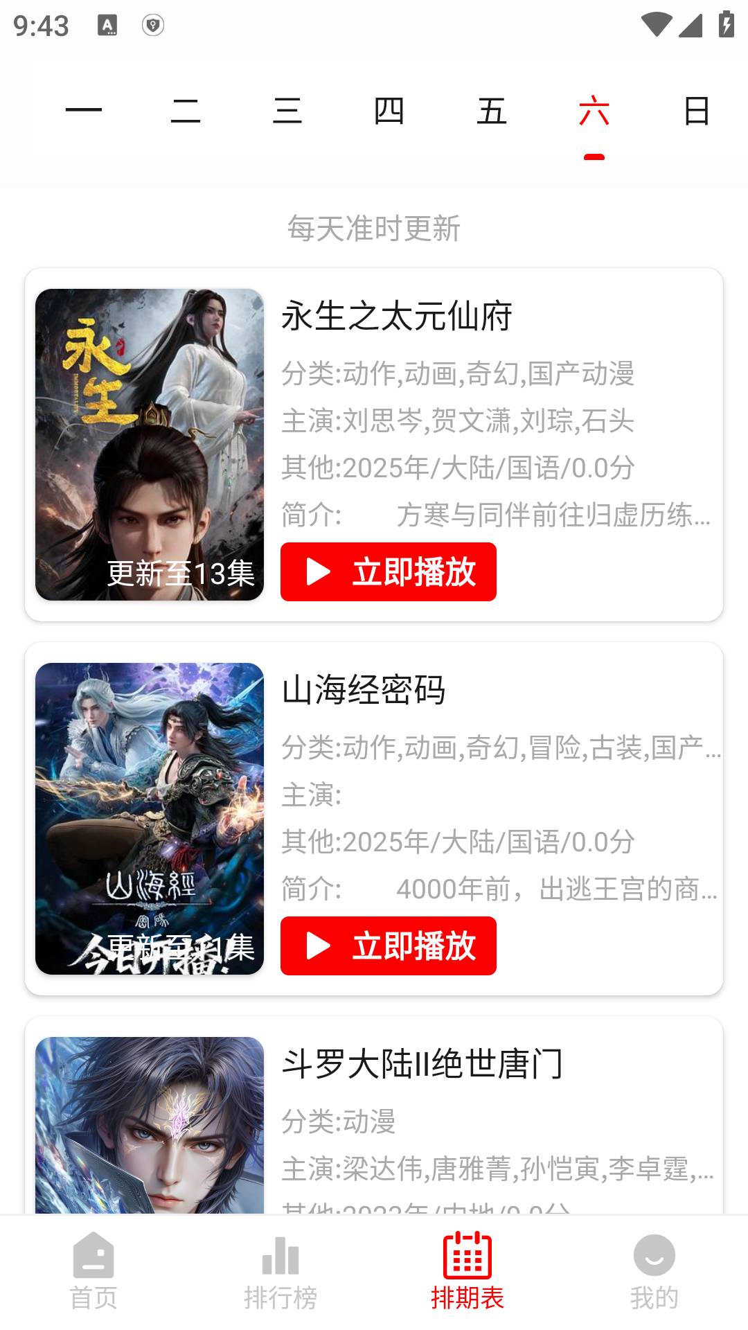 ������Ƶapp�ٷ�2026�ֻ���5.0.1��׿���ͼ2