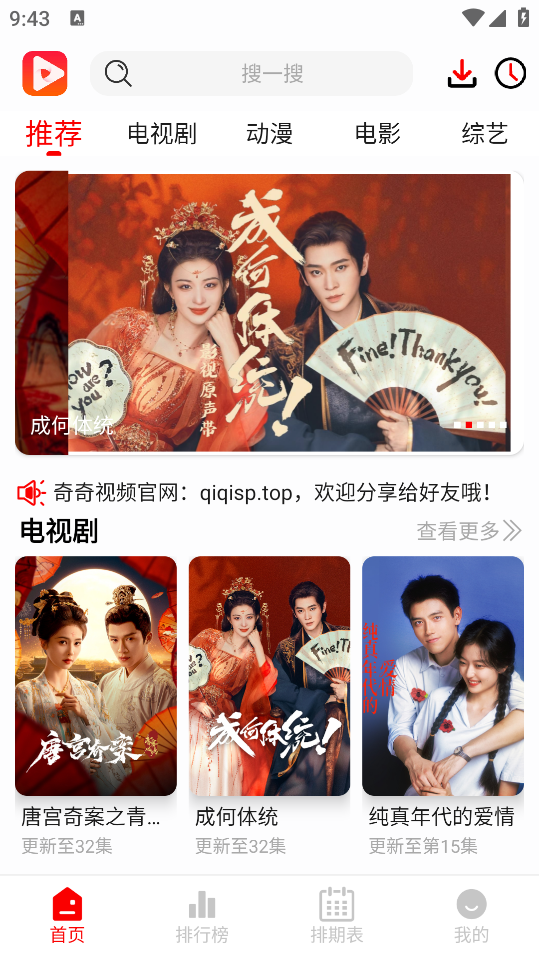 ������Ƶapp�ٷ�2026�ֻ���5.0.1��׿���ͼ3