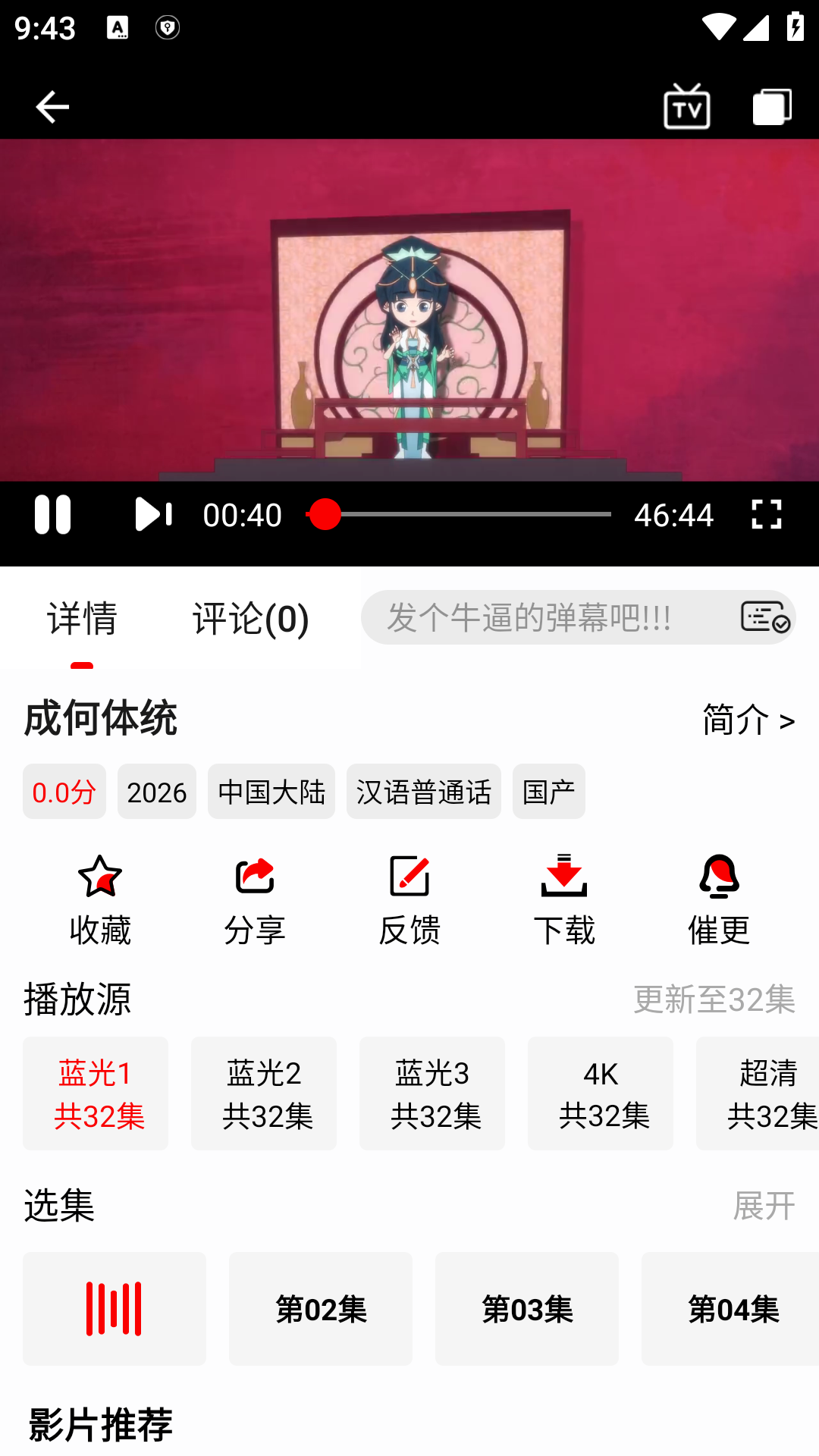 ������Ƶapp�ٷ�2026�ֻ���5.0.1��׿���ͼ0